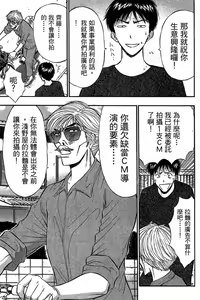 Page 192 of Jet Jyoshi 2 - preview thumbnail