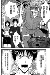 Page 193 of Jet Jyoshi 2 - preview thumbnail