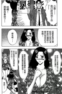 Page 197 of Jet Jyoshi 2 - preview thumbnail