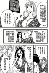 Page 198 of Jet Jyoshi 2 - preview thumbnail