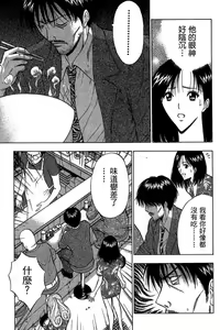 Page 200 of Jet Jyoshi 2 - preview thumbnail