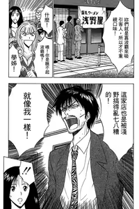 Page 201 of Jet Jyoshi 2 - preview thumbnail