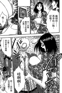 Page 202 of Jet Jyoshi 2 - preview thumbnail