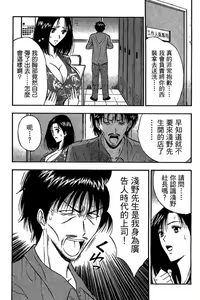Page 203 of Jet Jyoshi 2 - preview thumbnail