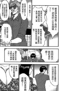 Page 204 of Jet Jyoshi 2 - preview thumbnail