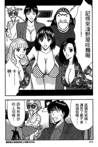 Page 211 of Jet Jyoshi 2 - preview thumbnail