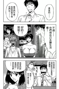 Page 23 of Jet Jyoshi 2 - preview thumbnail