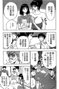 Page 24 of Jet Jyoshi 2 - preview thumbnail