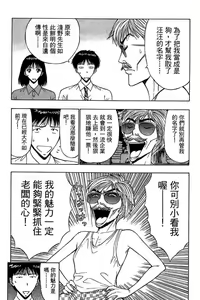 Page 25 of Jet Jyoshi 2 - preview thumbnail