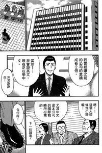Page 26 of Jet Jyoshi 2 - preview thumbnail