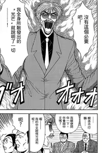 Page 28 of Jet Jyoshi 2 - preview thumbnail