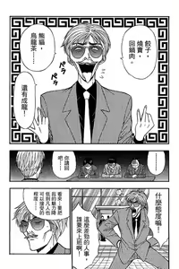 Page 29 of Jet Jyoshi 2 - preview thumbnail