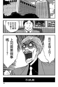 Page 30 of Jet Jyoshi 2 - preview thumbnail