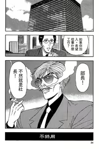Page 31 of Jet Jyoshi 2 - preview thumbnail