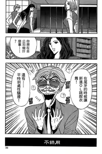 Page 32 of Jet Jyoshi 2 - preview thumbnail