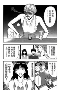 Page 33 of Jet Jyoshi 2 - preview thumbnail
