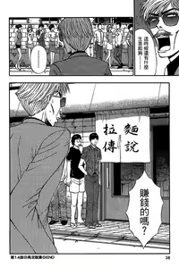 Page 35 of Jet Jyoshi 2 - preview thumbnail