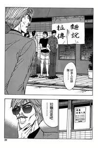 Page 36 of Jet Jyoshi 2 - preview thumbnail