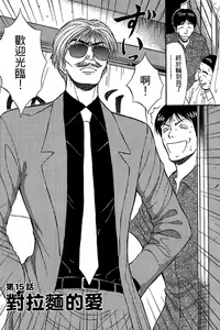Page 37 of Jet Jyoshi 2 - preview thumbnail