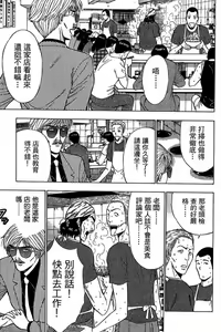 Page 38 of Jet Jyoshi 2 - preview thumbnail
