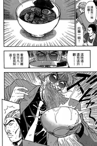 Page 39 of Jet Jyoshi 2 - preview thumbnail