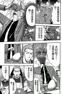 Page 40 of Jet Jyoshi 2 - preview thumbnail
