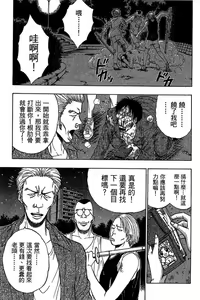 Page 4 of Jet Jyoshi 2 - preview thumbnail