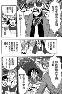 Page 41 of Jet Jyoshi 2 - preview thumbnail
