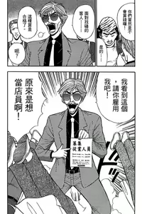 Page 42 of Jet Jyoshi 2 - preview thumbnail