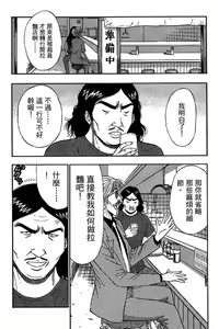 Page 43 of Jet Jyoshi 2 - preview thumbnail