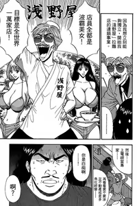 Page 44 of Jet Jyoshi 2 - preview thumbnail