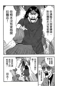 Page 45 of Jet Jyoshi 2 - preview thumbnail