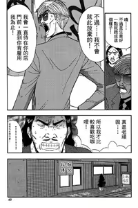 Page 46 of Jet Jyoshi 2 - preview thumbnail