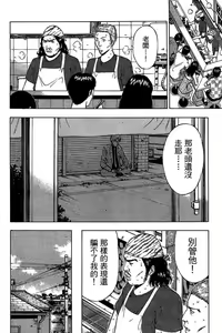 Page 47 of Jet Jyoshi 2 - preview thumbnail
