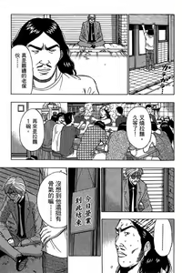 Page 48 of Jet Jyoshi 2 - preview thumbnail
