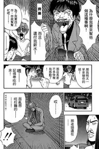 Page 49 of Jet Jyoshi 2 - preview thumbnail