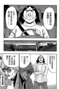 Page 50 of Jet Jyoshi 2 - preview thumbnail