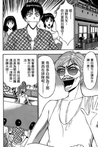 Page 53 of Jet Jyoshi 2 - preview thumbnail