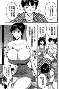Page 54 of Jet Jyoshi 2 - preview thumbnail