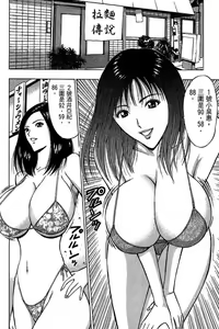 Page 55 of Jet Jyoshi 2 - preview thumbnail