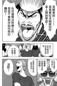 Page 57 of Jet Jyoshi 2 - preview thumbnail