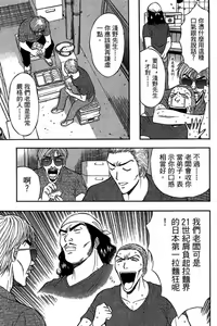 Page 58 of Jet Jyoshi 2 - preview thumbnail