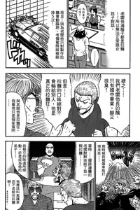 Page 59 of Jet Jyoshi 2 - preview thumbnail