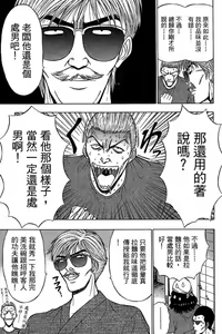 Page 60 of Jet Jyoshi 2 - preview thumbnail