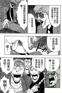 Page 6 of Jet Jyoshi 2 - preview thumbnail