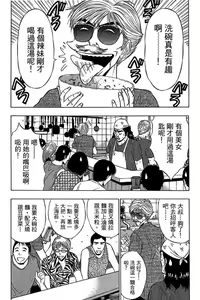 Page 61 of Jet Jyoshi 2 - preview thumbnail