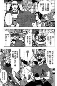 Page 62 of Jet Jyoshi 2 - preview thumbnail