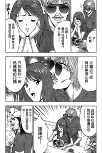 Page 63 of Jet Jyoshi 2 - preview thumbnail