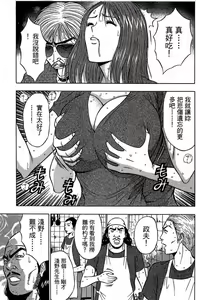 Page 64 of Jet Jyoshi 2 - preview thumbnail