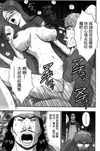 Page 66 of Jet Jyoshi 2 - preview thumbnail